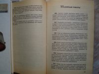 Лот: 19467298. Фото: 5. Книга: Энциклопедия Домашнего...
