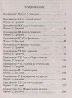 Лот: 16092209. Фото: 2. "Архив Шерлока Холмса" Дойл А. Литература, книги