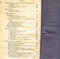 Лот: 17977425. Фото: 21. Глеб Успенский. Полное собрание...
