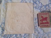 Лот: 17161642. Фото: 2. Фантик от конфеты СССР Незнайка... Открытки, билеты и др.
