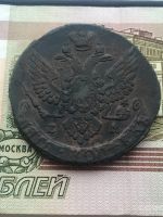 Лот: 13147798. Фото: 2. 5 копеек 1791 года ЕМ Екатерина... Монеты