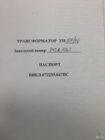 Лот: 13570610. Фото: 3. КТП- 100/10/0,4 кВ. Строительство и ремонт