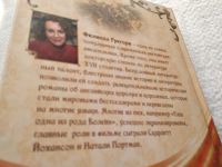 Лот: 17875114. Фото: 6. Грегори Филиппа. Алая королева...