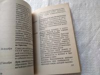 Лот: 19334035. Фото: 6. Праздничные даты. Праздники, знаменательные...