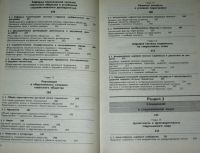 Лот: 18260584. Фото: 6. Смирнов,Андреев.Баграмов и др...