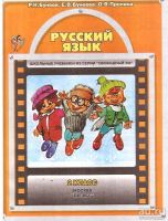 Лот: 13790391. Фото: 2. Бунеев Рустэм, Бунеева Екатерина... Учебники и методическая литература