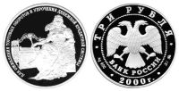 Лот: 14067174. Фото: 2. 3 рубля 2000 года 140-летие основания... Монеты