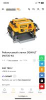 Лот: 25850997. Фото: 2. Рейсмус. Инструмент и расходные
