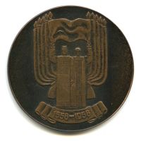 Лот: 17058289. Фото: 2. Россия Медаль Монумент в честь... Значки, медали, жетоны