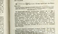 Лот: 15210004. Фото: 7. Решения уголовного кассационного...