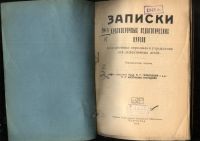 Лот: 21179204. Фото: 6. Воспитание и обучение дефективных...