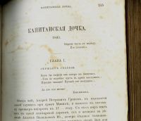 Лот: 15675437. Фото: 9. Пушкин А. С. Полное собрание сочинений...