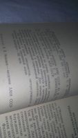 Лот: 10669029. Фото: 3. Трапезников , Соловьев , Шингаров... Литература, книги