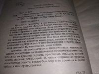Лот: 13197486. Фото: 2. Тайные общества. Тамплиеры, розенкрейцеры... Литература, книги