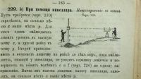 Лот: 16546733. Фото: 6. Краткий курс геометрии и собрание...