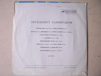 Лот: 8298084. Фото: 2. э.хампердинк (отличное состояние... Коллекционирование, моделизм