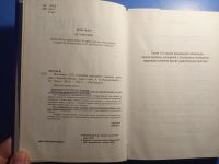 Лот: 20501163. Фото: 3. Джеймс Нестор Менталист 175 способов... Литература, книги