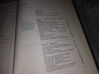 Лот: 16254203. Фото: 7. Николаев А.Я., Биологическая химия...