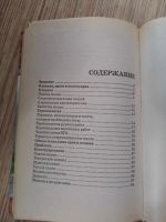 Лот: 25771592. Фото: 6. Шьем сами Верхняя одежда 2005