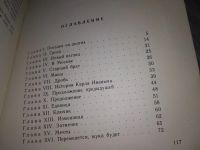 Лот: 7964288. Фото: 9. Отрочество, Лев Толстой, С иллюстрациями...
