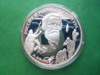 Лот: 19008584. Фото: 2. 3 рубля 1994 г. Россия и мировая... Монеты