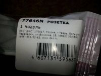 Лот: 5883779. Фото: 2. Розетка RJ45 DKC 77646N (для кабельканала... Сетевые устройства