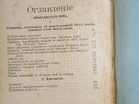 Лот: 24670213. Фото: 21. Собрание сочинений Н.В. Гоголя...