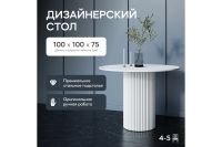 Лот: 24893941. Фото: 2. Стол GENGLASS Trubis Wood. Кухонная мебель