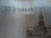 Лот: 2754334. Фото: 3. 1000 рублей 1991года. Коллекционирование, моделизм