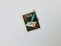 Лот: 23964330. Фото: 2. День печати. Письмо, перо и почтовый... Коллекционирование, моделизм