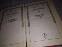 Лот: 18625777. Фото: 2. Смолл Б. Непокорная, Американская... Литература, книги