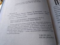 Лот: 18254625. Фото: 4. Серия "Боярская сотня": Они всего...