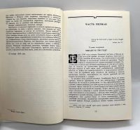 Лот: 25039268. Фото: 11. 📕 📘 Стендаль. Комплект из двух...