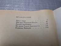 Лот: 24928389. Фото: 6. Oz. (4092312) Крымские повести...