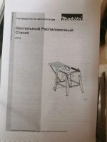 Лот: 16233721. Фото: 4. Настольный распиловочный станок... Красноярск