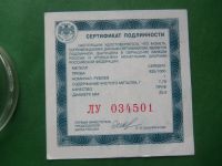 Лот: 18958503. Фото: 6. 1 рубль 2017 г. Мотострелковые...