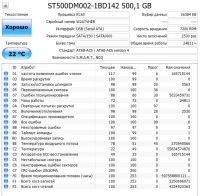 Лот: 25206921. Фото: 3. Жесткий диск 500 Гб/Seagate/3... Компьютеры, оргтехника, канцтовары