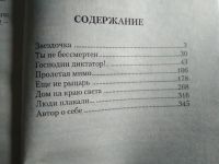Лот: 19242386. Фото: 4. Евгений Греп. Наброски с невозможного...