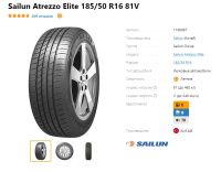 Лот: 20026008. Фото: 6. шины 185/50 R16 Sailun Atrezzo...