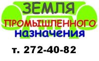Лот: 6987296. Фото: 2. Земля пром.назначения под гараж... Продажа