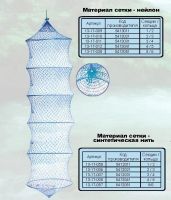 Лот: 12485145. Фото: 2. Садок SWD 5к (капрон) (d-30см... Рыбалка