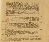 Лот: 14726826. Фото: 5. Исторический вестник * 1906 год...