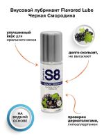 Лот: 24372955. Фото: 2. Оральный лубрикант Stimul8 Flavored... Интимные товары