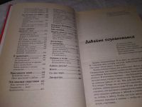 Лот: 19360740. Фото: 6. Гиппиус А. Настольная книга мамы...