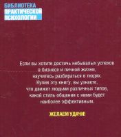 Лот: 14408389. Фото: 2. Тайгер Пол, Баррон-Тайгер Барбара... Общественные и гуманитарные науки