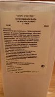 Лот: 8922975. Фото: 2. Парфюмерная вода "Нежный жасмин... Парфюмерия