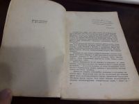 Лот: 15155975. Фото: 3. Маяковский об Америке 1949 СССР... Красноярск