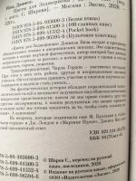 Лот: 16233922. Фото: 3. Даниэл Киз. Цветы для Элджернона. Красноярск