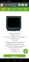 Лот: 12714437. Фото: 4. Телевизор. Красноярск
