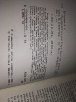 Лот: 13945123. Фото: 3. (673а) одним лотом А.Казанцев... Красноярск